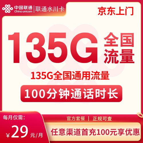 台州手表流量卡报价表