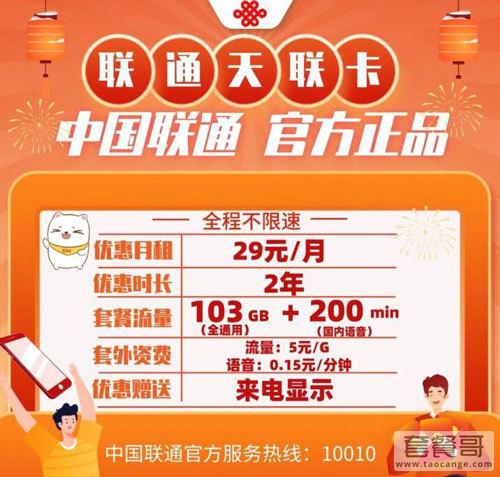哪里购买正规流量卡便宜