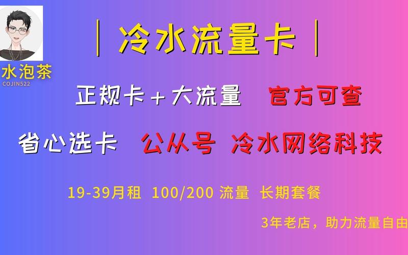 无线流量卡有哪些公司