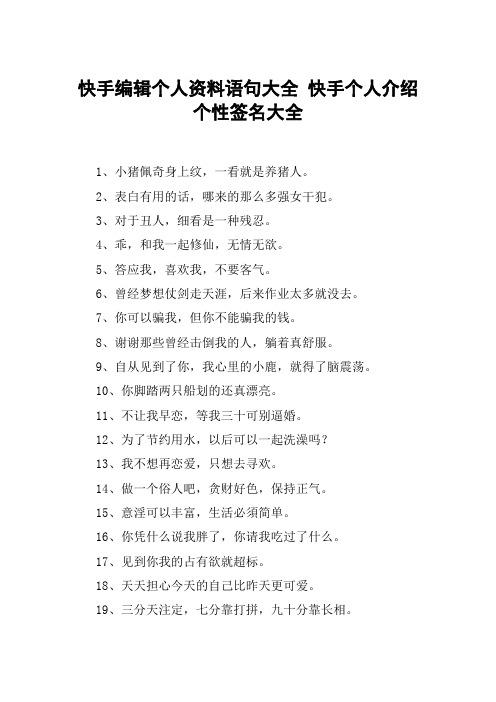 怎么写快手词