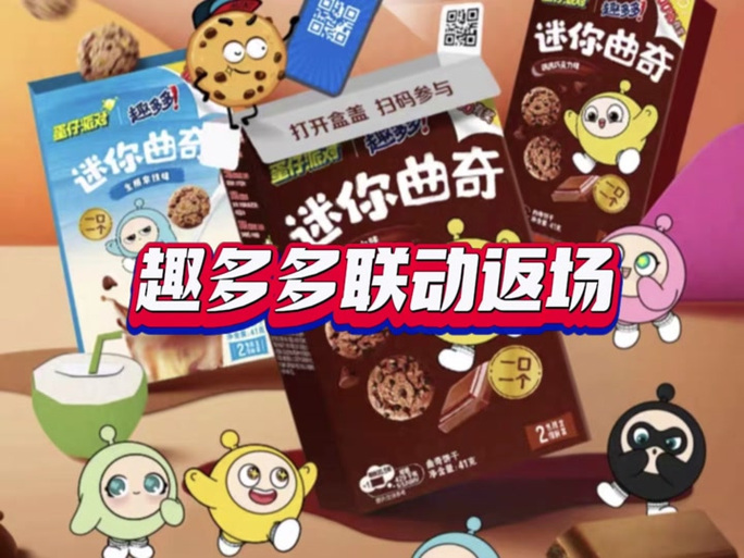 抖音推荐的趣多多是什么