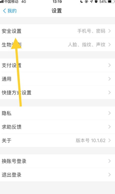 快手怎么重新绑