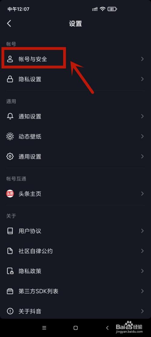 抖音找不通为什么点不了