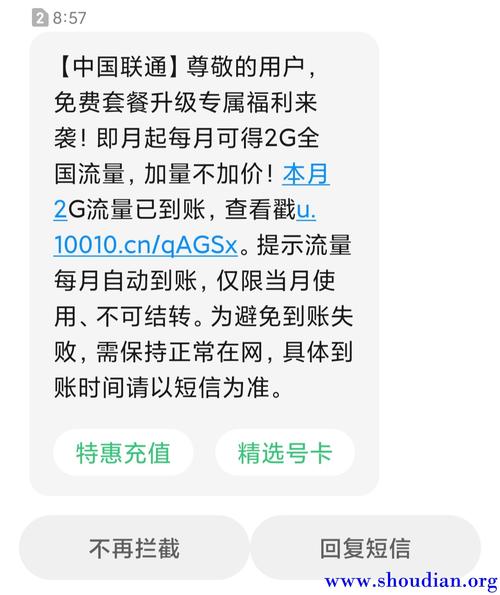 阿里巴巴网络流量卡