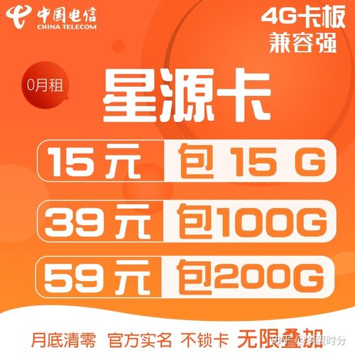 白山物联卡怎么购买流量