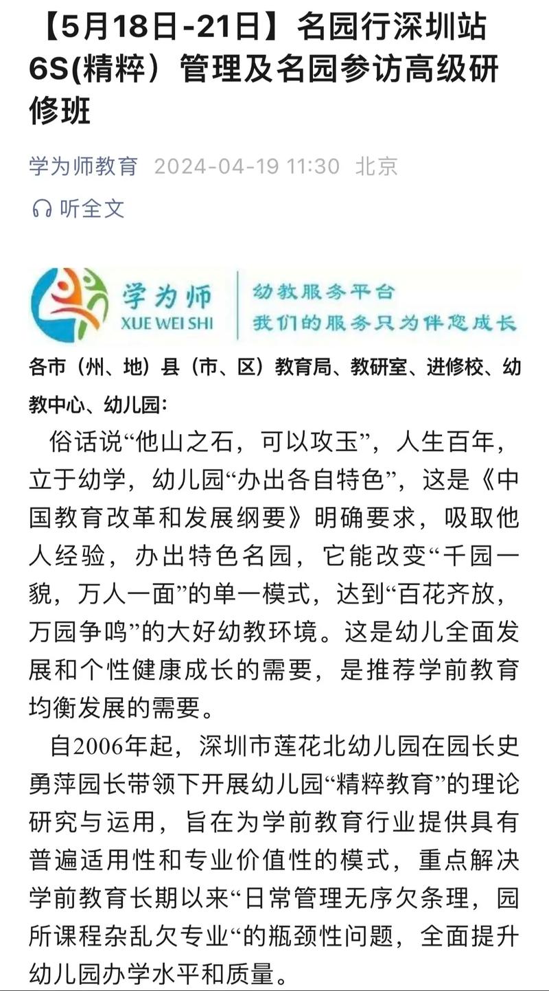 抖音幼儿园教师叫什么好