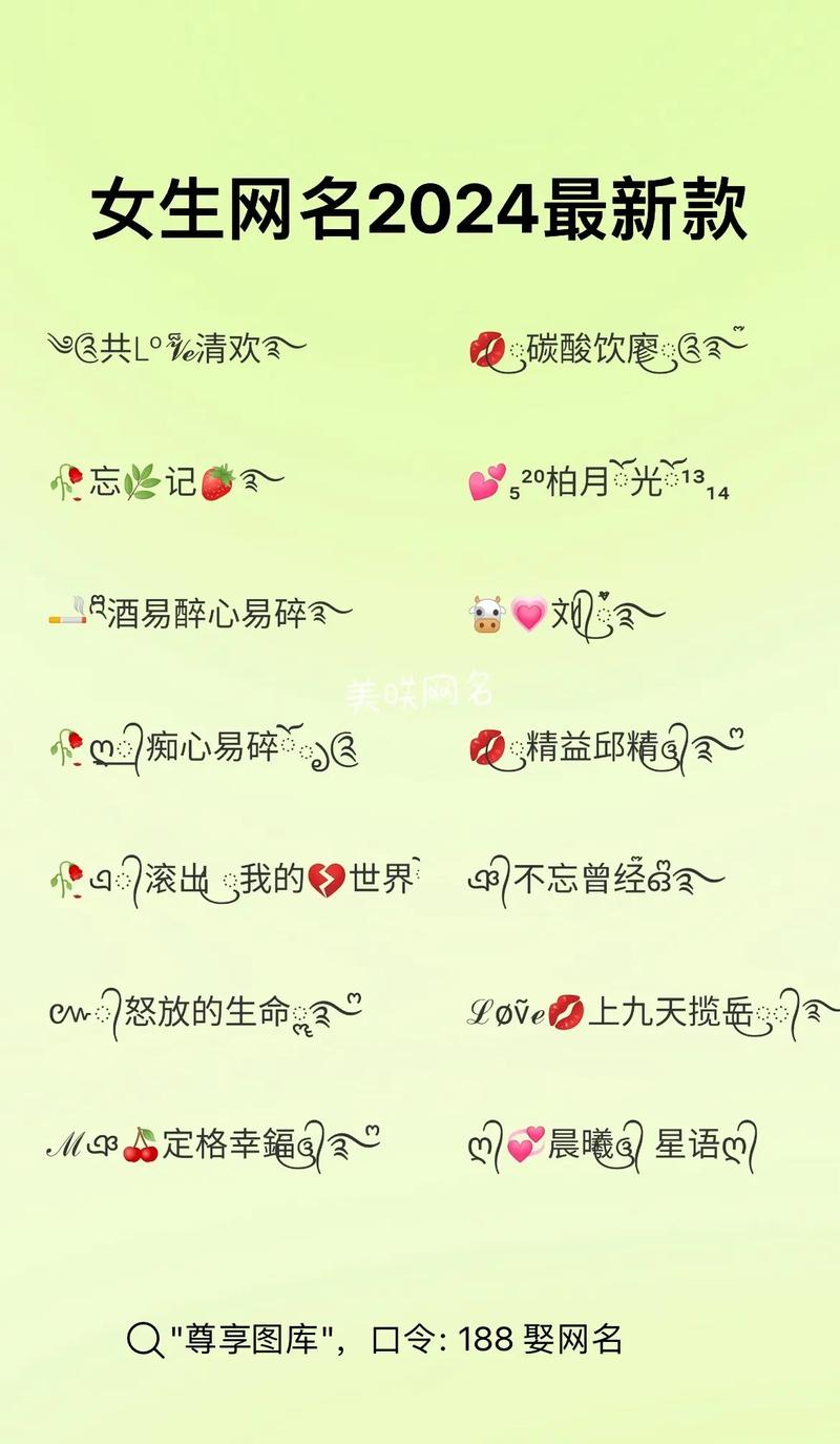 抖音取什么网名最仙气女