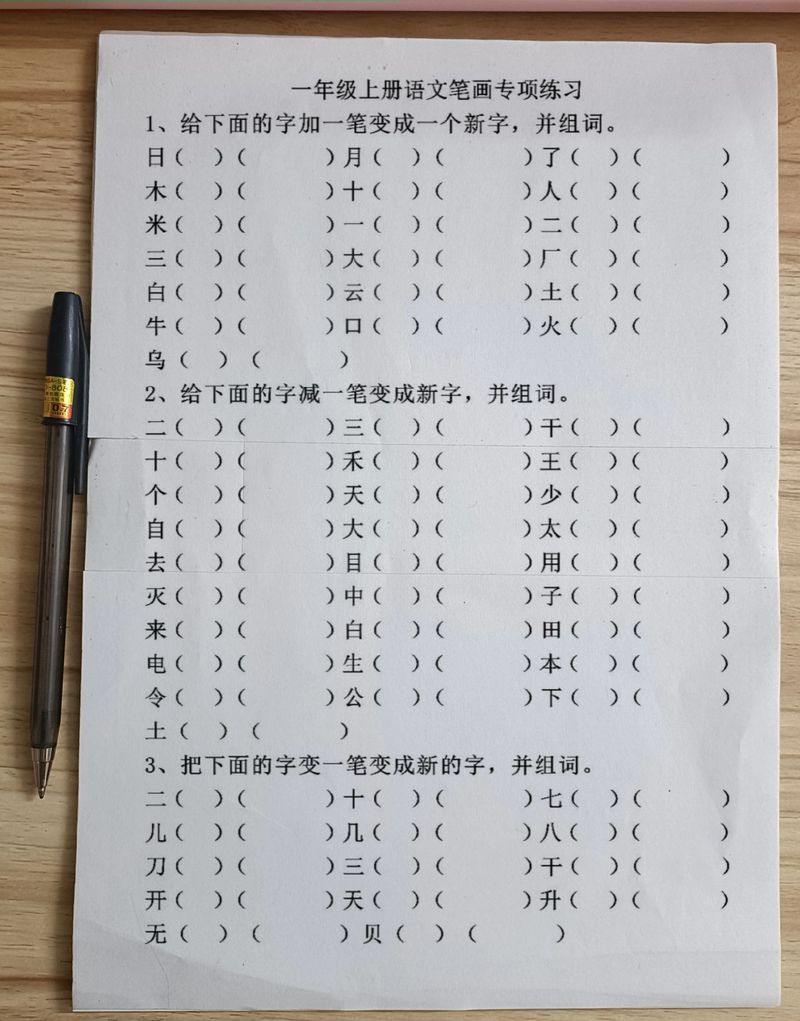 抖音广加一笔变成什么字