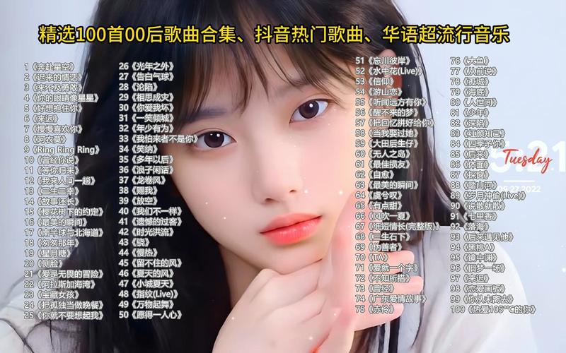 00后什么歌最火抖音版