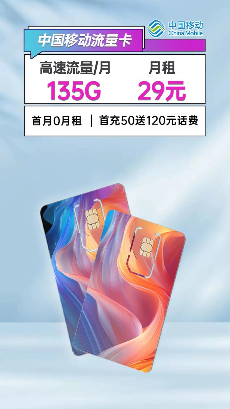 0元免费无线流量卡套餐