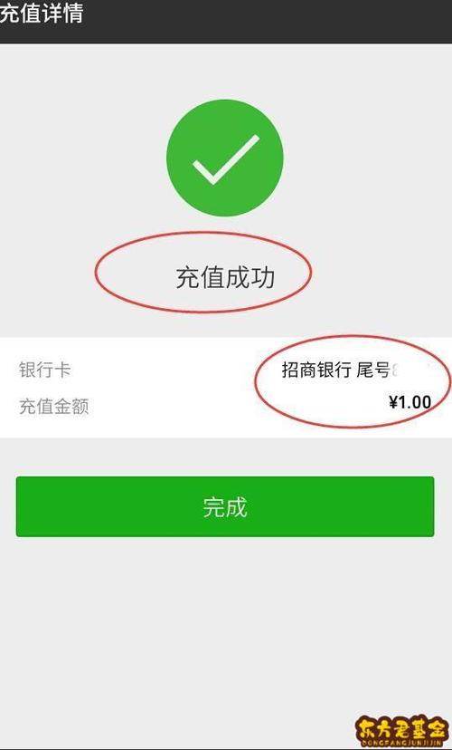 微信支付怎么充值流量卡