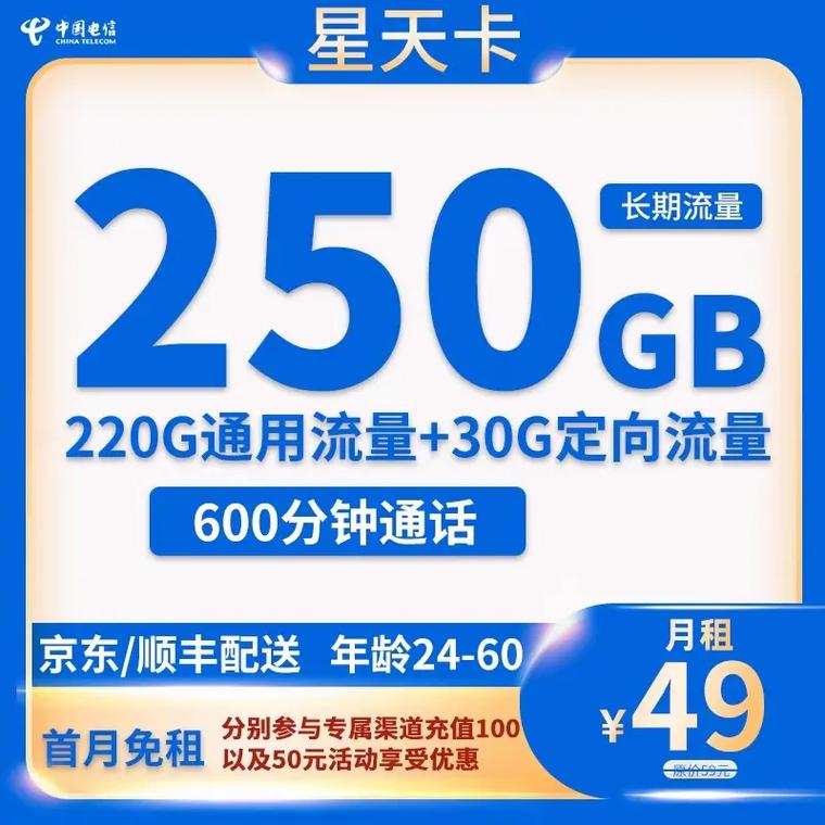1000粉丝流量卡