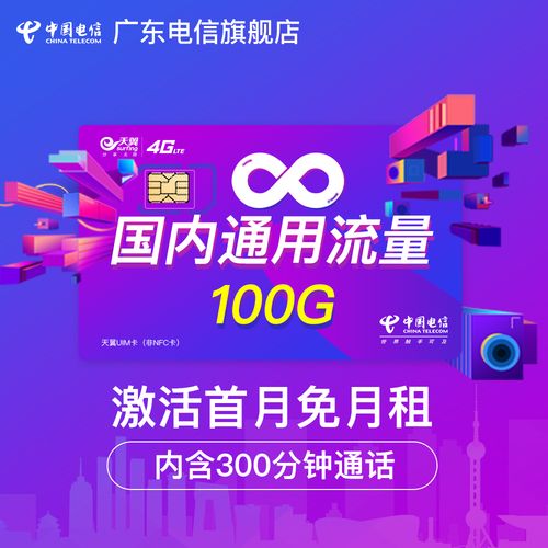移动电信卡能用流量吗