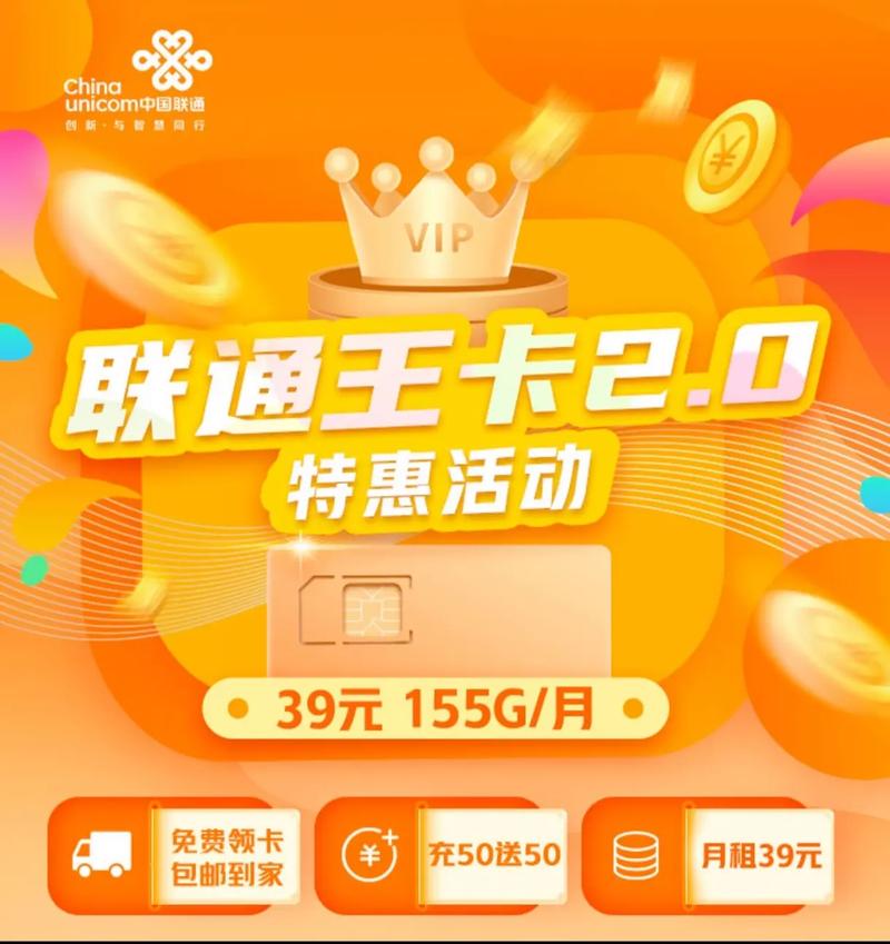联通乐园卡流量