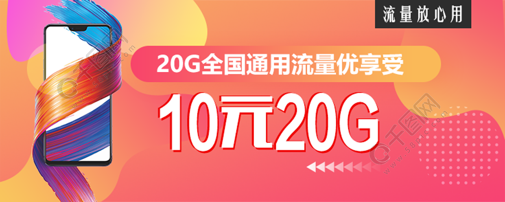 目前淘宝最火的流量卡