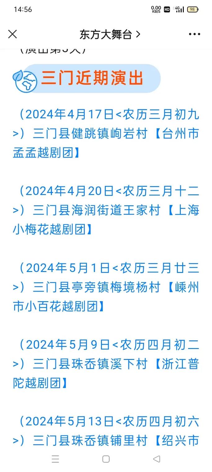 宁海县官方抖音号是什么