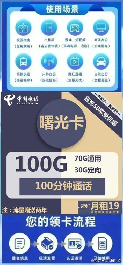 什么手机可以免卡用流量