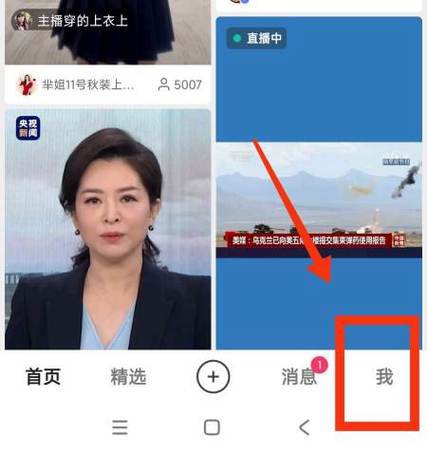 快手怎么喷人