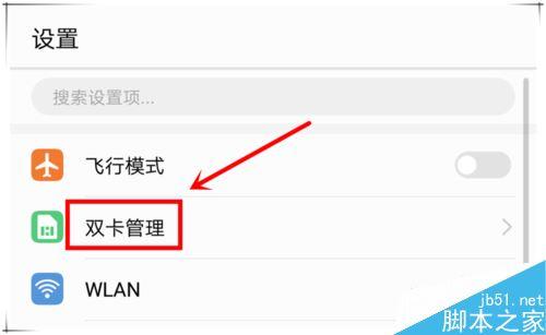 怎么快速获得安卓流量卡