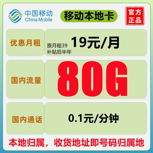什么卡流量多不限应用