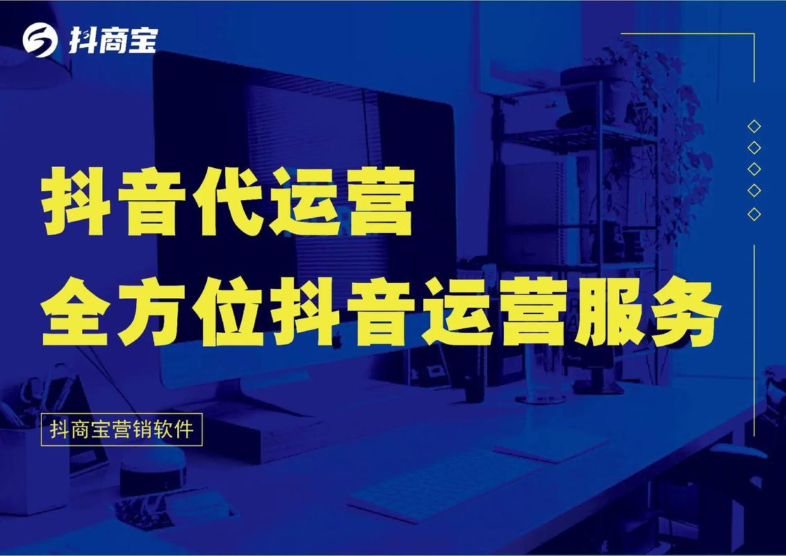 抖音媒体运营做什么的好