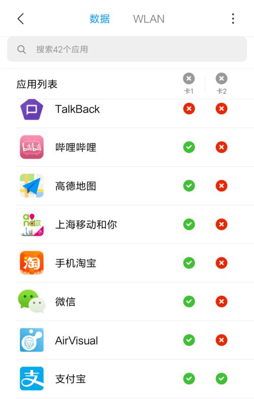 怎么快速获得安卓流量卡