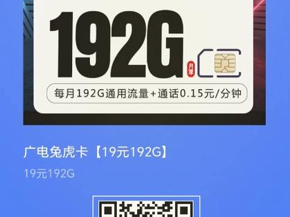各类型流量卡