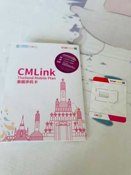 长春泰国流量卡