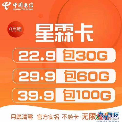 联通电信哪种卡流量多些