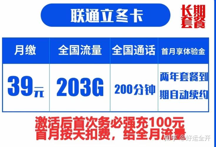 便宜流量卡套路