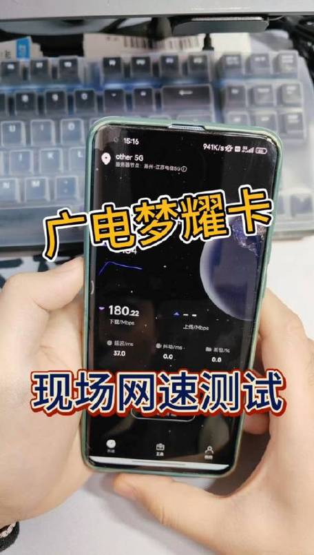 流量卡网络测试