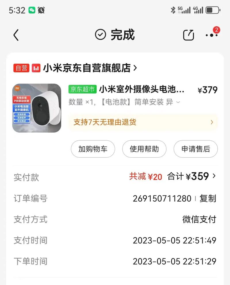 小米监控 流量卡