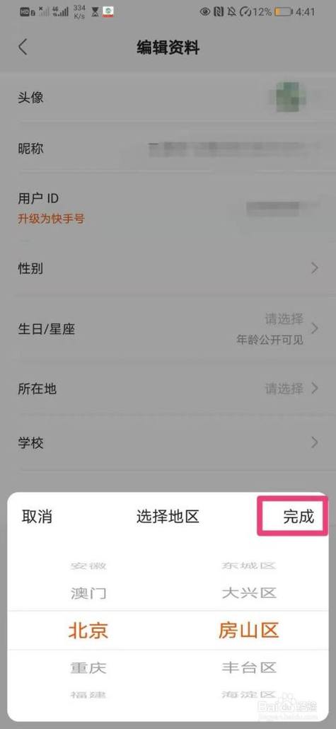 快手视频怎么变白