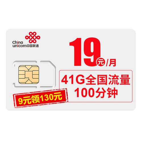 阿里巴巴网络流量卡