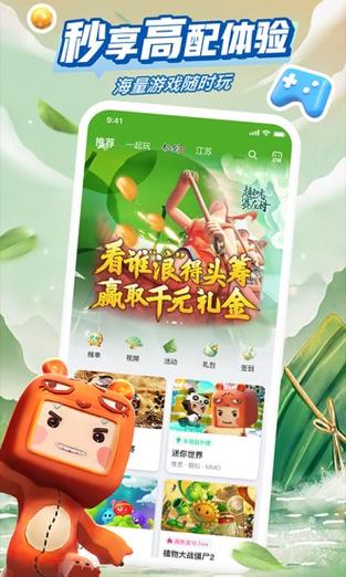 咪咕快游 免流量卡