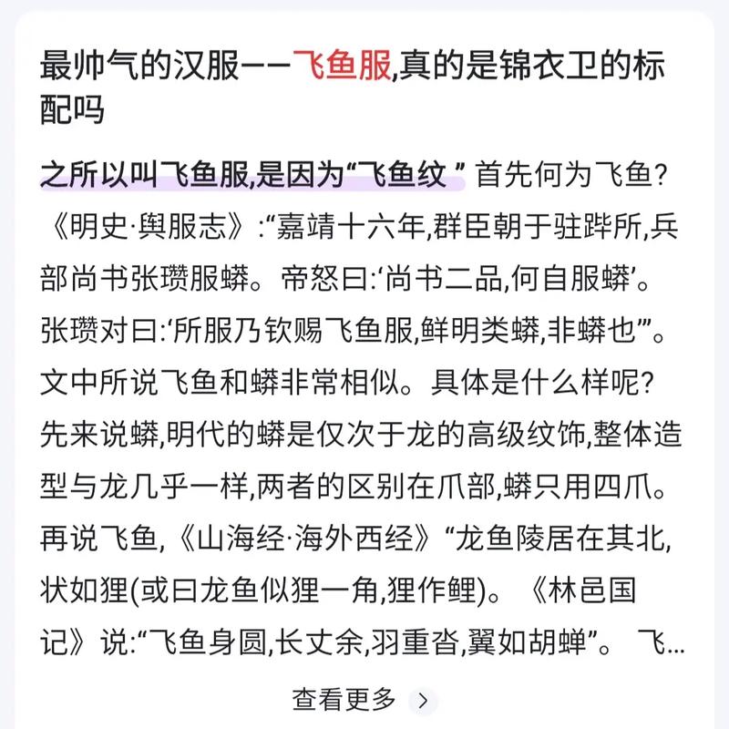 飞鱼和抖音有什么关系吗