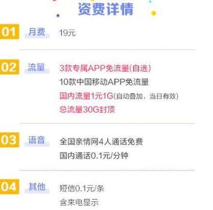 宜昌电信菁英卡定向流量