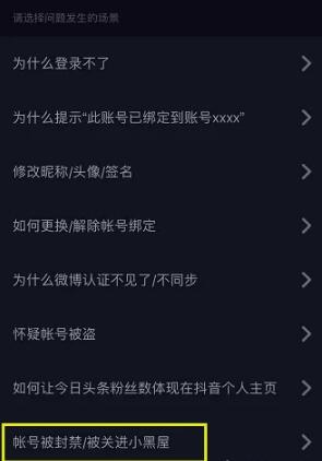 为什么封游三的抖音帐号