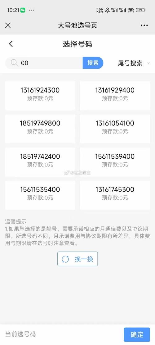 副卡买流量扣主卡哪的钱