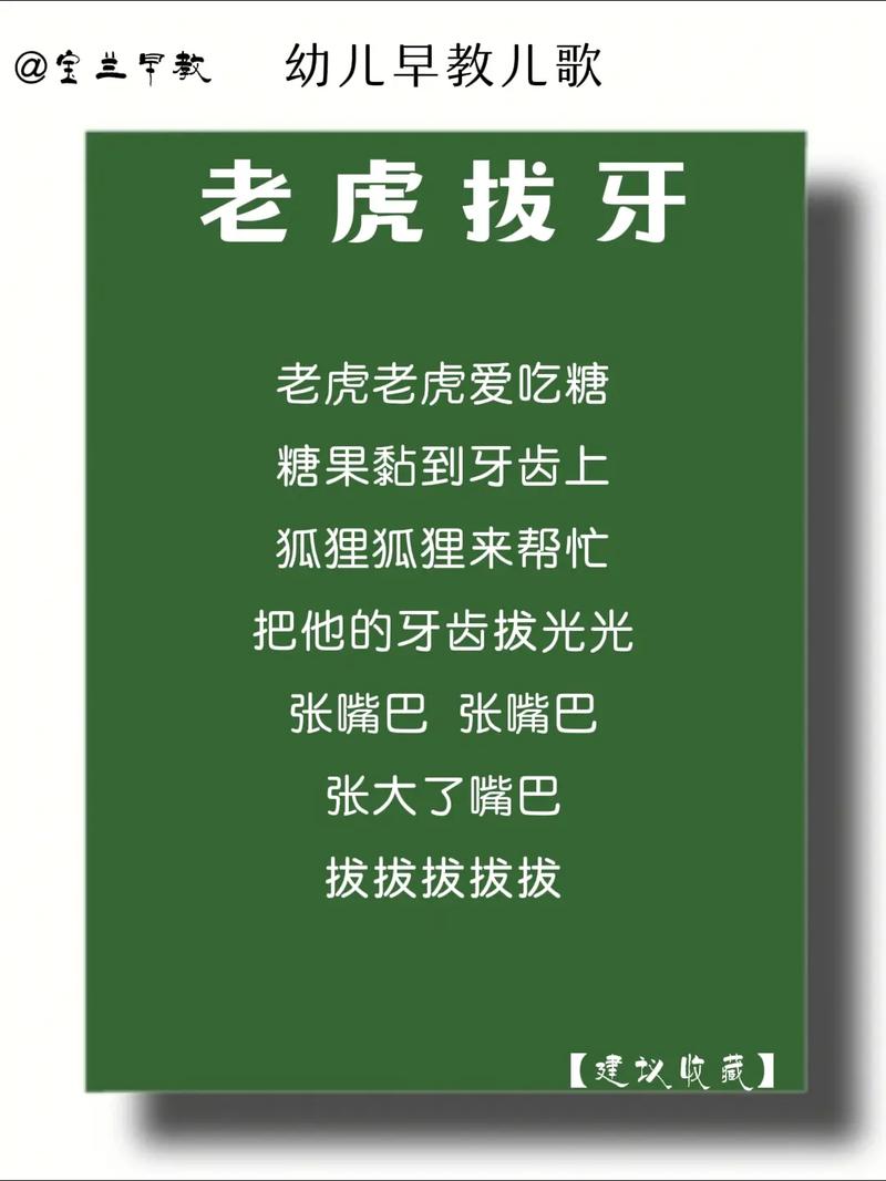 抖音上老虎糖是什么意思