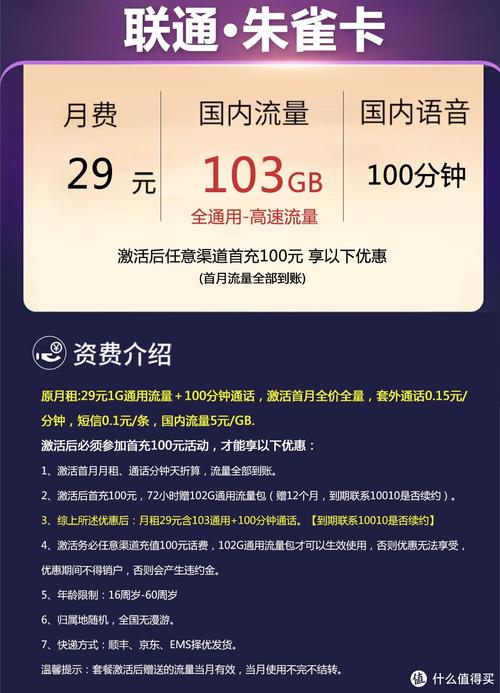 怎么获得联通流量卡