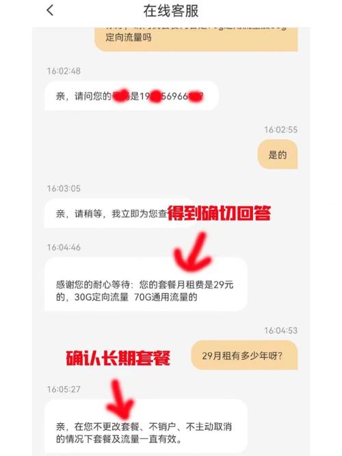 小号卡没有流量