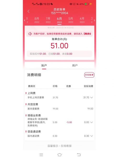 联通大王卡怎么退订流量