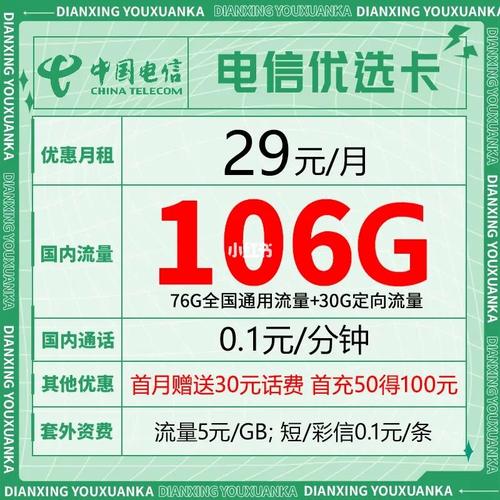 现在还能办什么流量卡