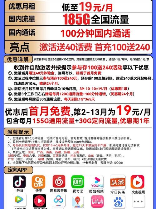 超牛卡看电影花流量