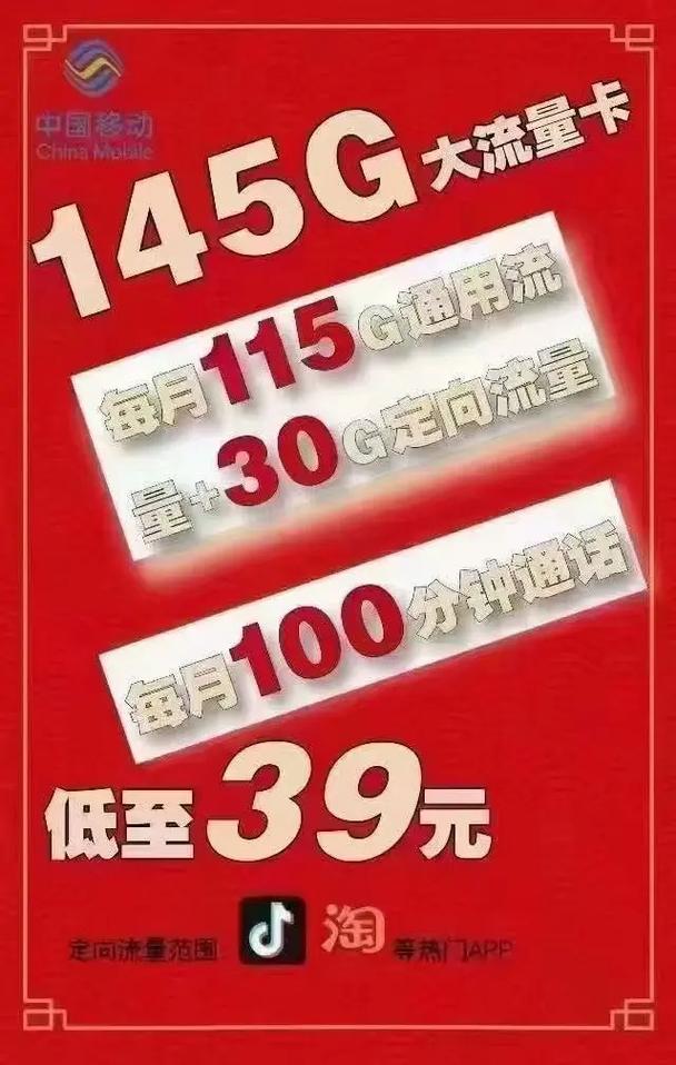 定向app流量卡