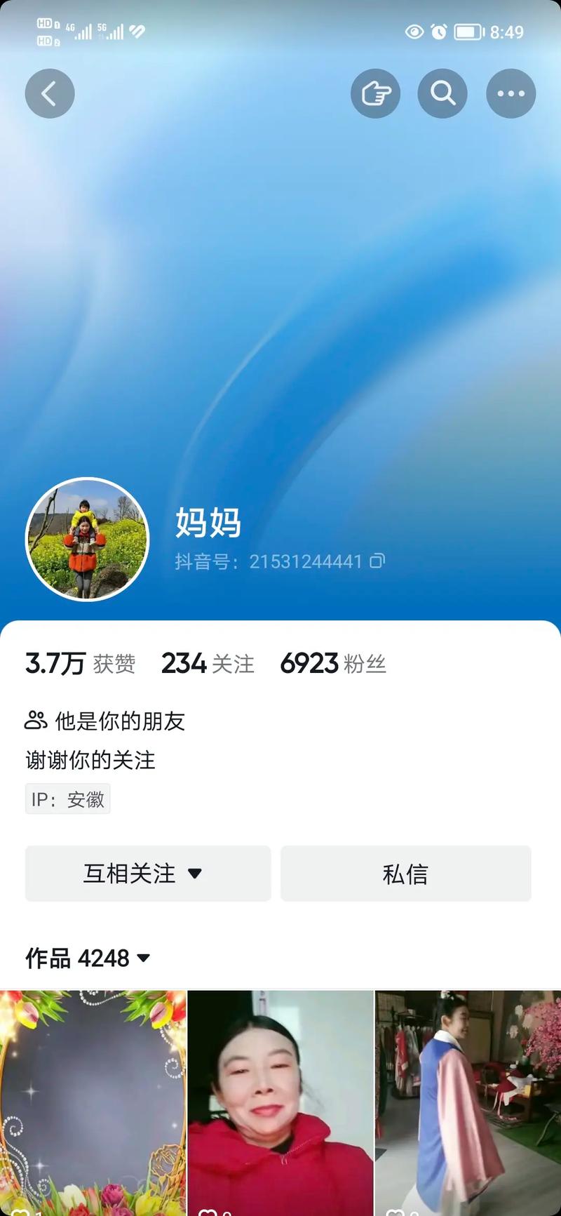 抖音你很勤快啊什么意思