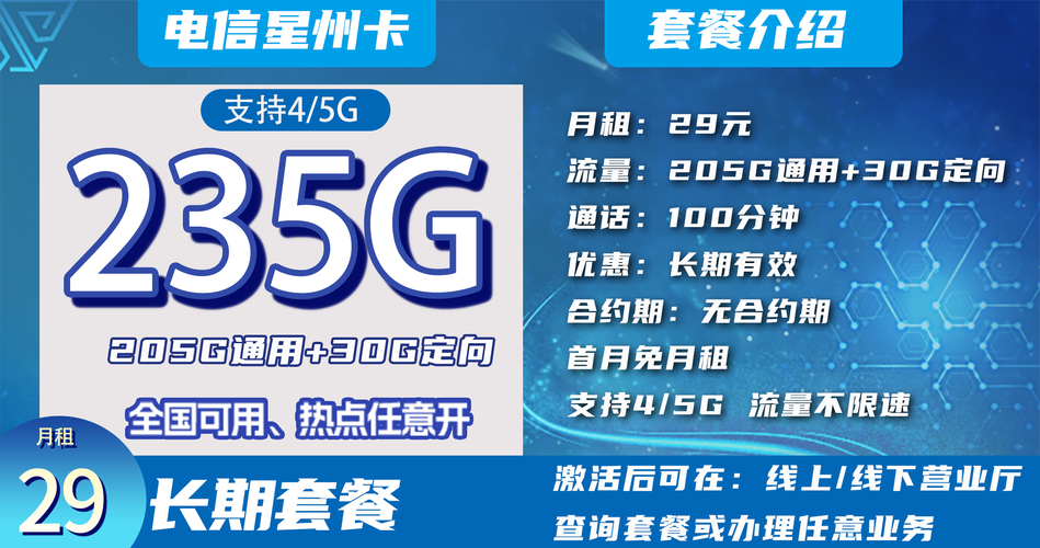 流量卡哪些好用