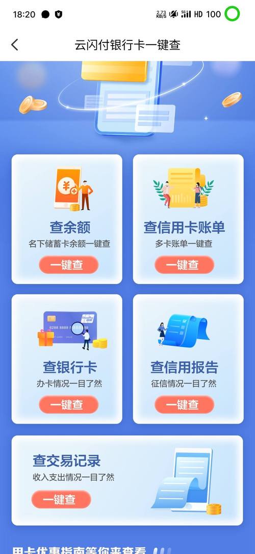 怎么才能查卡的流量呢