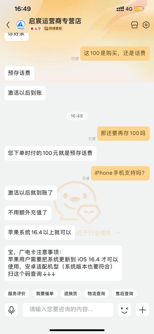 买的流量卡手机没头插